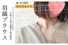 婦人服 羽織ブラウス ベージュ(1点) 国産 日本製  衣類 洋服 服 婦人服 女性服 ファッション レディース レディースファッション シルク綿【ksg1693-B】【ニッシン】