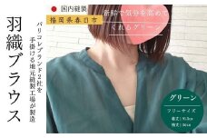 婦人服 羽織ブラウス グリーン(1点) 国産 日本製  衣類 洋服 服 婦人服 女性服 ファッション レディース レディースファッション シルク綿【ksg1693-D】【ニッシン】
