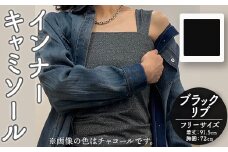 婦人服 インナーキャミソール ラメブラックリブ(1点)ブラック 黒 ラメ リブ 国産 日本製 衣類 洋服 服 婦人服 女性服 ファッション レディース レディースファッション【ksg1694-E】【ニッシン】