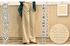 婦人服 パンツ ベージュ(1点)ベージュ 国産 日本製 衣類 洋服 服 婦人服 女性服 ファッション レディース レディースファッション【ksg1695-B】【ニッシン】