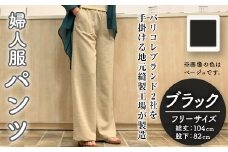 婦人服 パンツ ブラック(1点)黒 ブラック 国産 日本製 衣類 洋服 服 婦人服 女性服 ファッション レディース レディースファッション【ksg1695-C】【ニッシン】