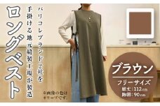 婦人服 ロングベスト ブラウン(1点)ブラウン オリーブ ブラック 国産 日本製 衣類 洋服 服 婦人服 女性服 ファッション レディース レディースファッション【ksg1696-B】【ニッシン】