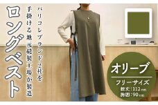 婦人服 ロングベスト オリーブ(1点)ブラウン オリーブ ブラック 国産 日本製 衣類 洋服 服 婦人服 女性服 ファッション レディース レディースファッション【ksg1696-A】【ニッシン】