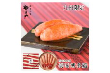 「九州限定」熟成辛子明太子(350g)(大野城市)【1049035】