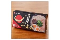 博多一幸舎お土産ラーメン(4食入り)【1080642】