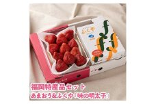 ＜11月下旬より順次発送＞博多名物「あまおう」&ふくや「味の明太子」(中)(大野城市)【1102517】