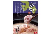 博多名物!はかた一番どりの「水炊きセット」大容量の約6人前(約3人前×2袋入り)_ 水炊き鍋 水炊き 鍋 ギフト プレゼント 贈り物 送料無料 【1104710】