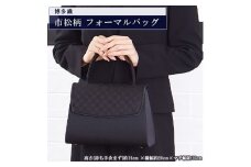 ＜博多織＞市松柄　フォーマルバッグ【1118933】