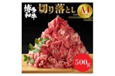 ＜A4～A5＞博多和牛切り落とし  500g_ 赤身 バラ 肩 国産牛 お肉 牛肉 切り落とし 冷凍 送料無料 黒毛和牛 国産 九州産 福岡県産 牛肉 500g 産直 産地直送 A4 A5 【1279585】