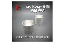 ＜RR＞SCoF EGG CUP SET[2個セット] 錫 (はかた錫スタジオ) 錫酒器【1283211】