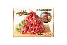 2023年2月発送開始『定期便』博多和牛切り落とし 1kg (500g×2パック)全6回【5100613】