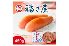 無着色辛子明太子450g【1449316】