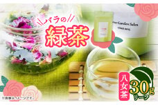 バラの緑茶(八女茶)　リーフ30g【1452109】