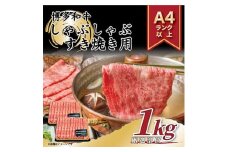 ＜毎月定期便＞＜A4～A5＞博多和牛しゃぶしゃぶすき焼き用1kg[500g×2パック]全12回_ 赤身 肩ロース 肩バラ モモ 国産牛 お肉 牛肉 しゃぶしゃぶ 冷凍 送料無料 定期便 黒毛和牛 国産 九州産 福岡県産 牛肉 産直 産地直送 【4004145】