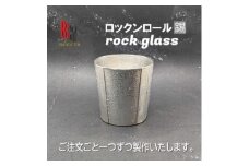 ＜RR＞GS　ROCKGLASS　錫　はかた錫スタジオの錫酒器【1454428】