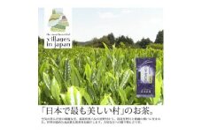 奥八女星野村 深蒸し高級煎茶(深蒸し茶)100g×1袋【1463197】