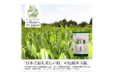 奥八女星野村　伝統本玉露[50g]×1袋【1463199】
