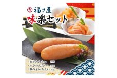 味楽セットMT50KN【1465947】
