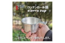 ＜RR＞WN　SIERRA CUP　錫　(はかた錫スタジオ)　錫製シェラカップ【1520484】