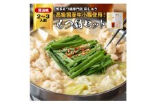 ＜毎月定期便＞＜博多もつ鍋専門店　田しゅう＞高級国産牛小腸使用　もつ鍋　醤油味　2～3人前全3回_ 定期便 もつ鍋 モツ 鍋 博多 福岡 専門店 ホルモン グルメ 本場 醤油 贈答 ギフト お取り寄せ 産直 人気 おすすめ 【4055945】