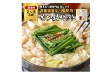 ＜毎月定期便＞＜博多もつ鍋専門店　田しゅう＞高級国産牛小腸使用　もつ鍋　醤油味　2～3人前全6回_ 定期便 もつ鍋 モツ 鍋 博多 福岡 専門店 ホルモン グルメ 本場 醤油 贈答 ギフト お取り寄せ 産直 人気 おすすめ 【4055943】