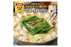 ＜毎月定期便＞＜博多もつ鍋専門店　田しゅう＞高級国産牛小腸使用　もつ鍋　醤油味　2～3人前全12回_ 定期便 もつ鍋 モツ 鍋 博多 福岡 専門店 ホルモン グルメ 本場 醤油 贈答 ギフト お取り寄せ 産直 人気 おすすめ 【4055944】