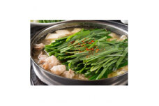 ＜博多牛もつ鍋専門店たま木＞牛もつ鍋セット 醤油味(4～5人前) 牛もつ肉(小腸100%)800g【1552337】