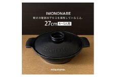 IMONONABE Black 27cm【1533795】