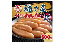 訳あり 無着色辛子明太子 500g【1616965】