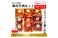 ＜焼くだけ簡単＞味付け肉&福岡県産米「夢つくし」《合計7.5kg》＜複数個口で配送＞【4069784】
