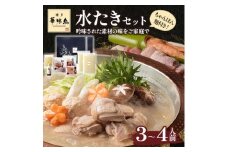 博多華味鳥 水たきセット 3～4人前 ちゃんぽん麺付(大野城市)【1641902】