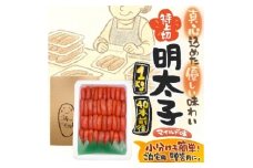 ＜1キロ!!/40本前後＞粒が自慢の特上切明太子! 小分けも簡単! マイルド味【1664116】