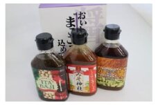 むなかた大豆プロジェクト　調味料セット【マルヨシ醤油】_HA0063