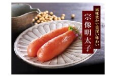  地元素材にこだわった【樽入り】「宗像明太子」（450g）【海千】_HA0254