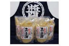 米糀100％特濃!孔大寺甘酒5個セット【マルヨシ醤油】_HA0064
