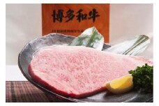 【A5ランク】黒毛和牛 (博多和牛) サーロインステーキ200g×3枚【伊豆丸商店】_HA0179