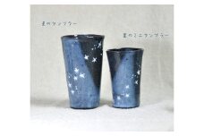 星のタンブラー夫婦セット【716】_HA0395