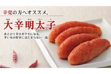【一週間以内に発送】大辛明太子300g（モンドセレクション受賞品）【うめ屋】_HA0880