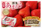 大粒セレクト！大人気のあまおう 約280g×4パック【2024年2月上旬～3月中旬お届け】福岡県産ブランドいちご _KA0275