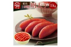 【一週間以内に発送】博多辛子明太子1Kg樽入り(博多伝統の味)【うめ屋】_HA0025