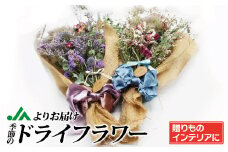 花束の壁飾り「ドライフラワースワッグ」（赤or紫）【ほたるの里】_HA0689