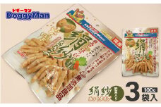 【ドッグフード】ドギーマン　絹紗　カットタイプ　野菜入り100g×3袋_HA1094