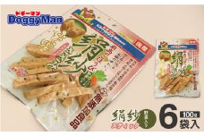 【ドッグフード】ドギーマン　絹紗　スティック　野菜入り100g×6袋_HA1303