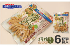【ドッグフード】ドギーマン　絹紗　カットタイプ　野菜入り100g×6袋_HA1306