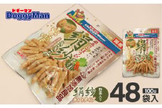 【ドッグフード】ドギーマン　絹紗　カットタイプ　野菜入り 100g×48袋_HA1308