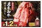 博多和牛切り落とし1.2kg(400g×3パック)ジャポネソース付き