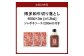 博多和牛切り落とし1.2kg(400g×3パック)ジャポネソース付き