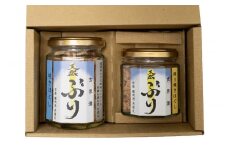 玄海灘　天然ぶり　焼きほぐし135g・照り焼きほぐし95g【共進丸】_HA1407