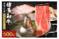 博多和牛クラシタしゃぶしゃぶ・すき焼き用500g