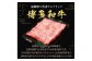 博多和牛クラシタしゃぶしゃぶ・すき焼き用500g